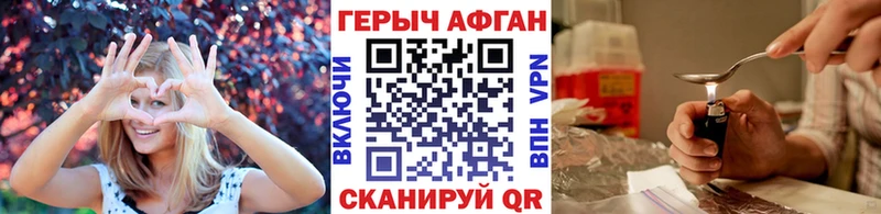 MEGA ССЫЛКА  магазин продажи   Татарск  Героин афганец 