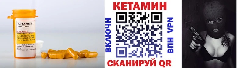 купить   Татарск  КЕТАМИН VHQ 