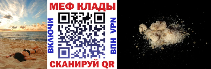 Мефедрон mephedrone  где купить   MEGA ONION  Татарск 