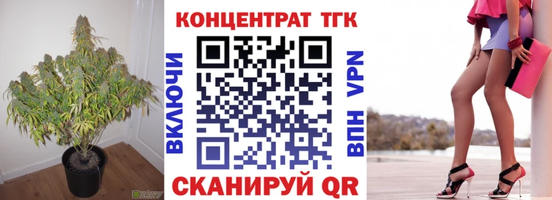 ТГК гашишное масло Татарск